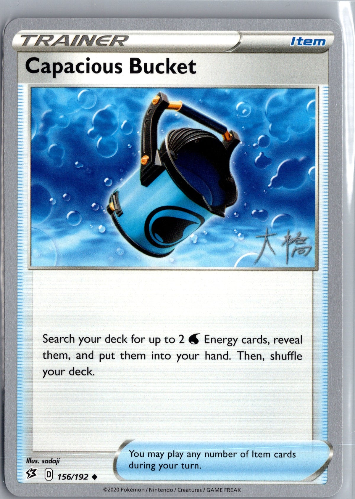 Capacious Bucket - 2022 (Rikuto Ohashi)