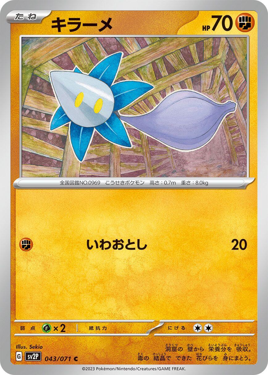 Glimmet - 043/071