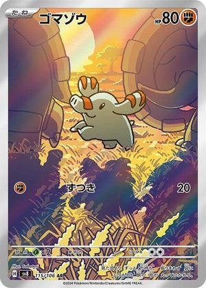 Phanpy - 115/106