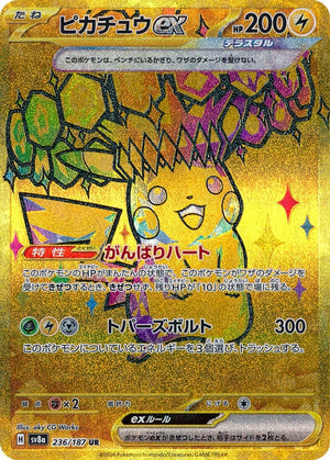 Pikachu ex
