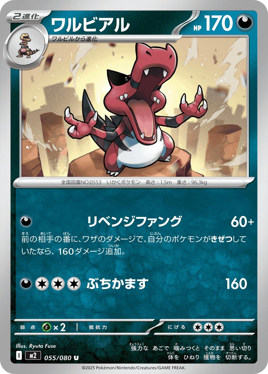 Krookodile