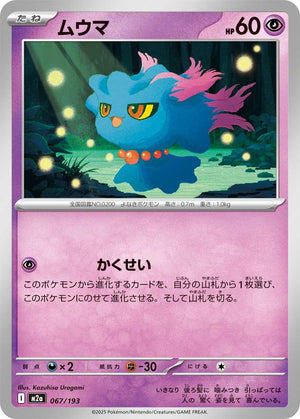 Misdreavus - 067/193