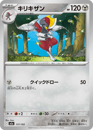 Bisharp