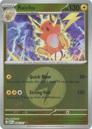 Raichu (Energy Symbol Pattern)