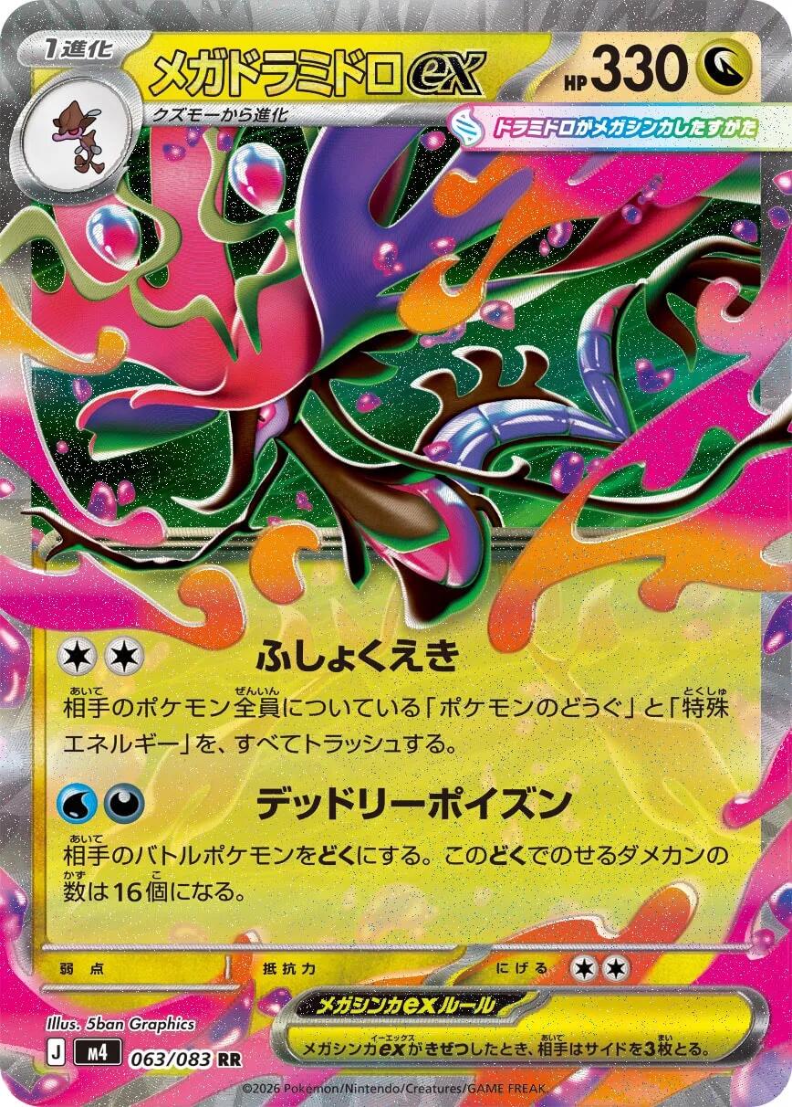 Mega Dragalge ex - 063/083