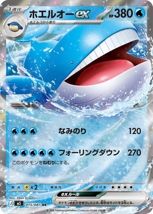 Wailord ex - 015/081