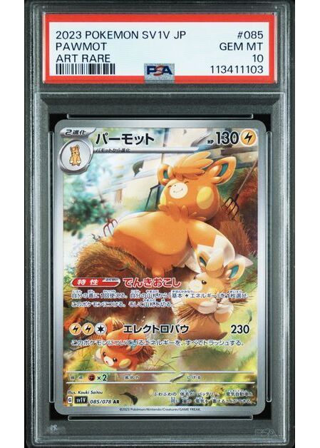 Pawmot - 085/078 [SV1V - 085/078] PSA 10